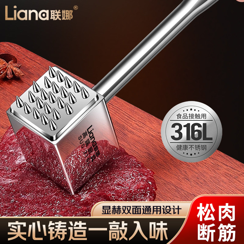联娜316L不锈钢敲肉锤牛排专用锤松肉锤拍打器牛肉嫩肉锤家用工具图片