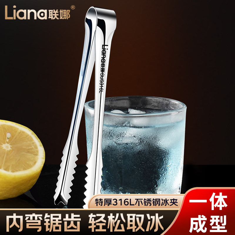 联娜316L不锈钢冰夹一体成形加厚防滑取冰块夹子水果夹冰糖夹子图片