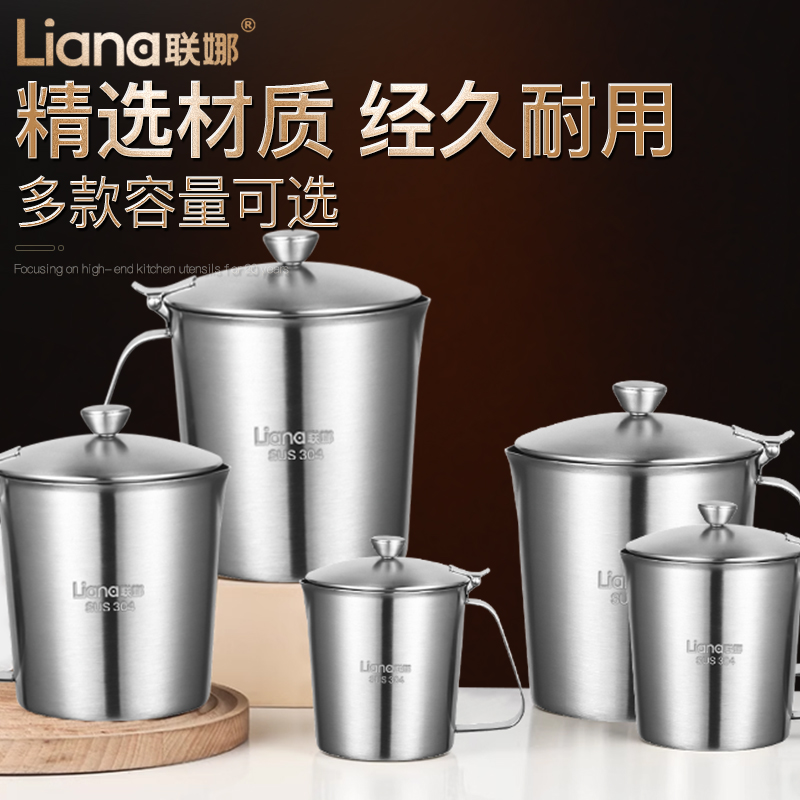 联娜304不锈钢量杯带刻度链盖烘焙容器耐高温厨房家用量杯大容量