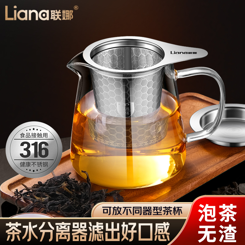 联娜316不锈钢泡茶过滤网高档水杯茶隔茶滤漏斗公道杯滤网单双耳