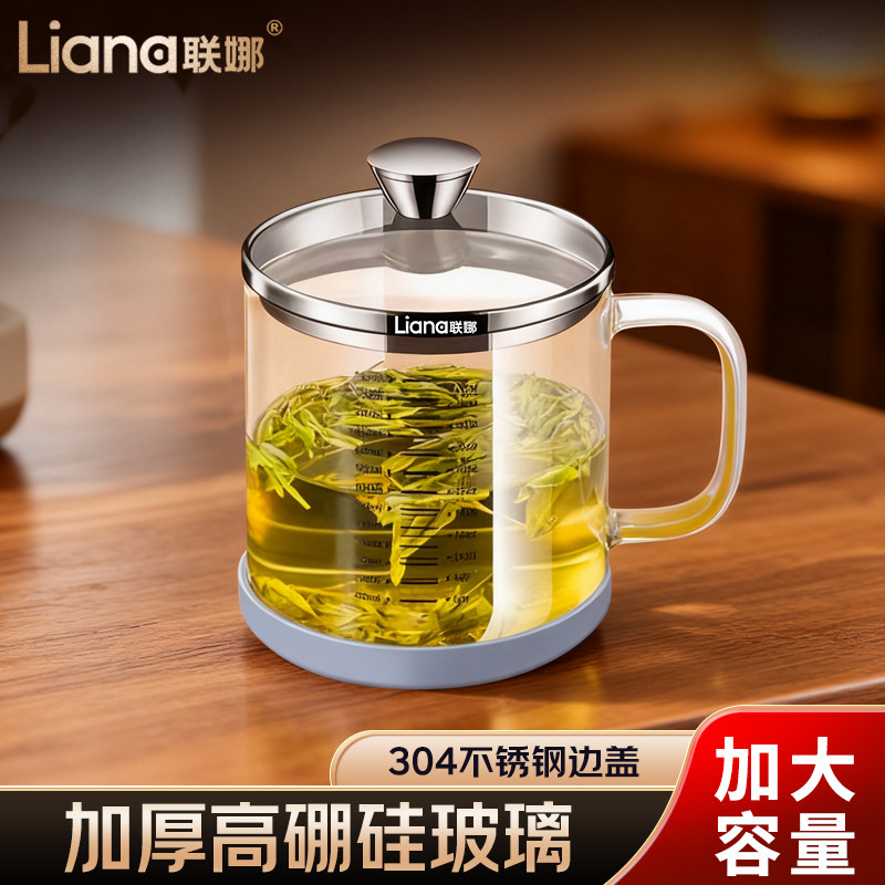 联娜超大容量透明加厚茶杯大口径双刻度耐高温玻璃带盖玻璃泡茶壶