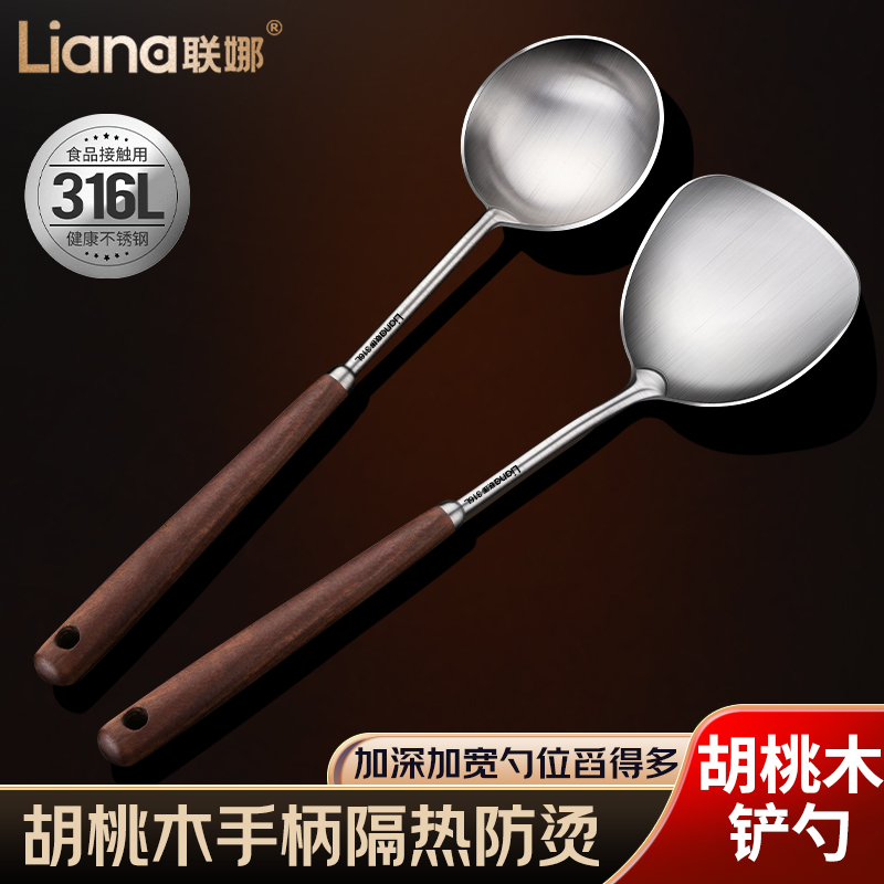 联娜316不锈钢锅铲汤勺家用加厚中式炒菜锅铲厨房打菜长柄专用勺