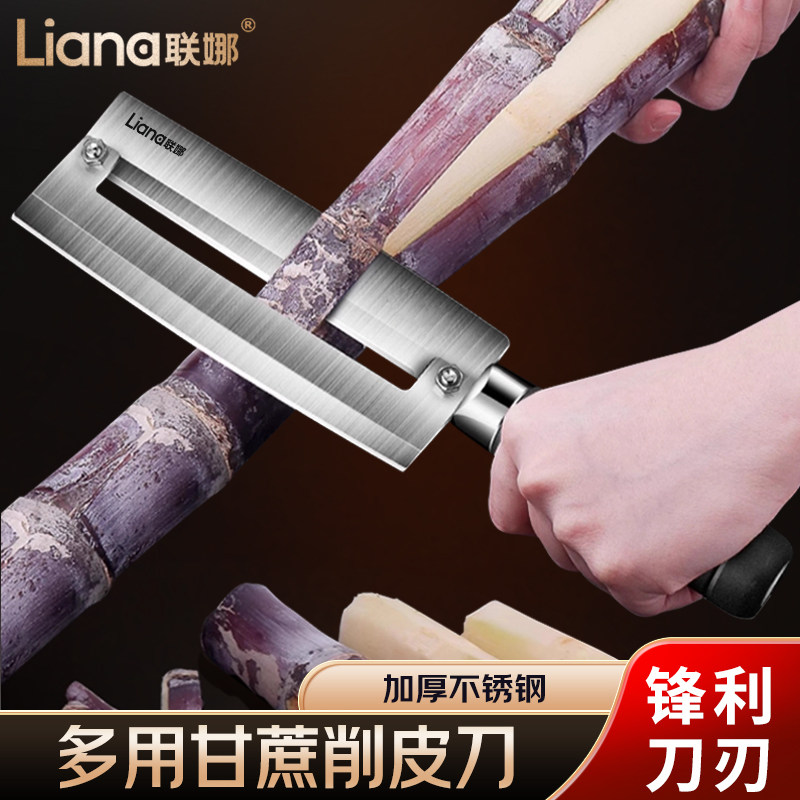 联娜加厚不锈钢甘蔗削皮刀