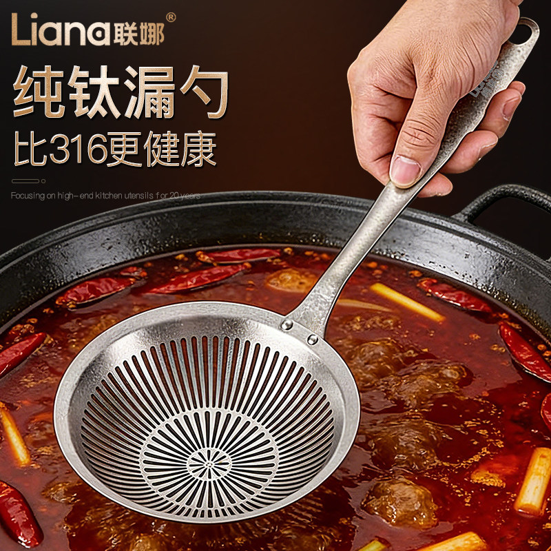 联娜纯钛过滤网漏勺家用厨房煮面油炸漏网捞面饺子沥水笊篱大漏勺