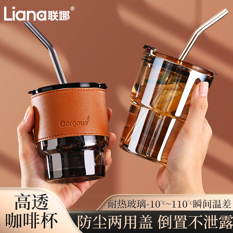 联娜玻璃吸管杯带盖创意杯子