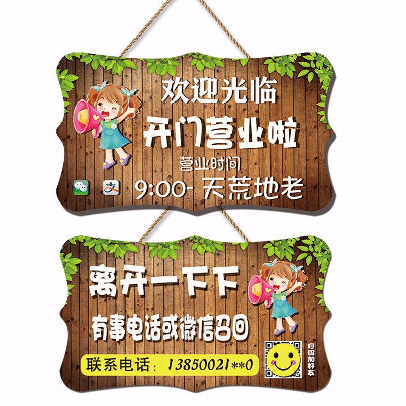 店铺装饰营业中挂牌m双面定制木质可爱营业时间门牌店主有事外出