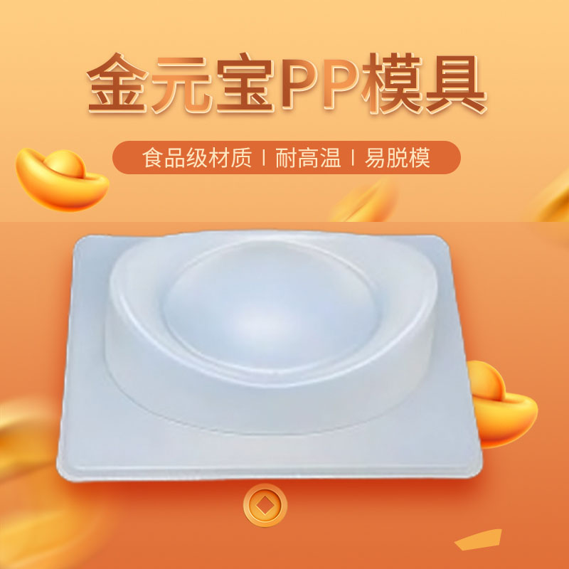 过年金元宝模具年糕红糖蒸糕八宝饭馒头双元宝巧克力果冻鱼形磨具