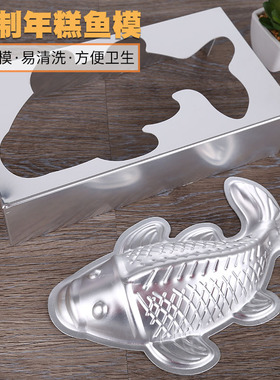 面食年糕鱼模具年年有鱼馒头八宝鱼模鱼形冻鲤鱼模稠鱼烧烘焙用具