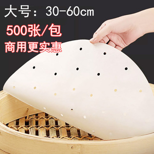 500张商用大号大张蒸笼纸蒸包子馒头垫纸鲎粿纸蒸馍纸蒸笼垫子60