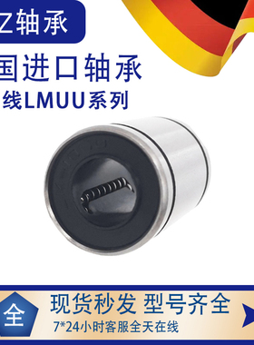 GEZ德国进口直线运动线性轴承 LME30UU尺寸30*47*68高精度高精密