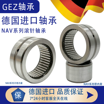 德国进口GEZ滚针轴承RNAV NAV4008 4009 4010 4011 4012 4013 XL