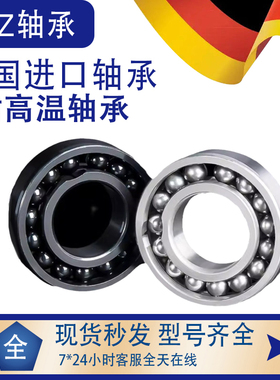 耐高温轴承300度1000度大全62212/62213/62214/62215/62210/62211