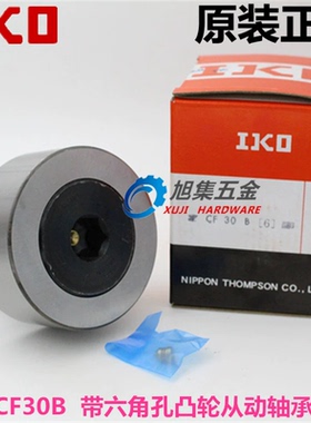 日本原装进口IKO CF30 -1 -2 VB UUR KR80PP凸轮从动螺栓滚轮轴承
