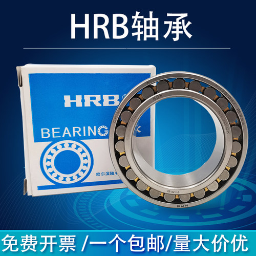 HRB哈尔滨圆柱滚子轴承NN 3021 3022 3024 3026 3028 K/P5W33