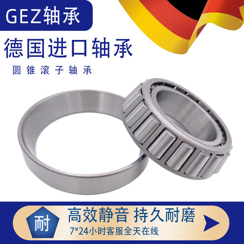 德国进口GEZ圆锥滚子轴承27315/27316/27317/27318/27319E/27320E