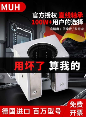 直线开口箱式滑块轴承座SBR50UU LM50UUOP直线轴承尺寸50*80*100