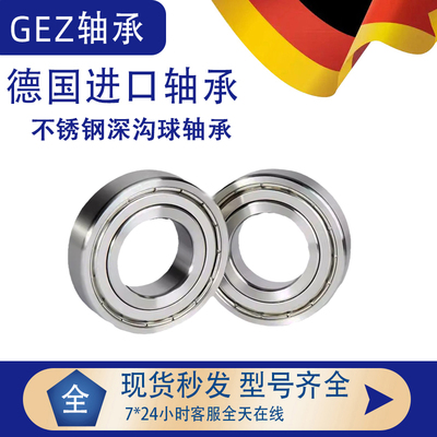 德国进口MUH304不锈钢轴承耐腐蚀S61815/61816/61817/61818/61819