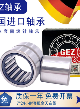 德国进口GEZ滚针轴承RNA NA4907 4908 4909 4910 4911 4912 4913