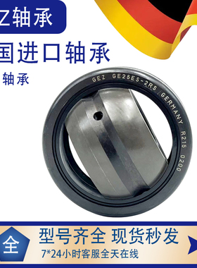 德国进口GEZ向心关节轴承GEEW/110/120/140/160/180ES-2RS