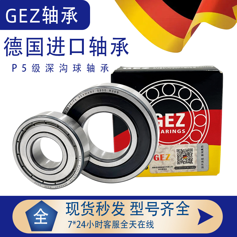 德国进口GEZ轴承大全8/1120 8/1180 8/1500FS 9/500   特大千类
