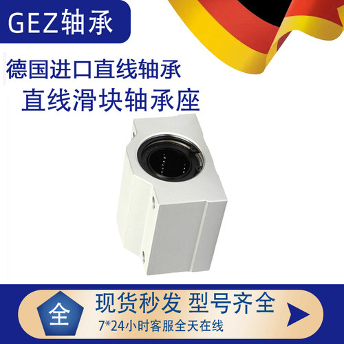 进口箱式滑块直线轴承座SCS35UU LM35UU直线运动轴承尺寸35*52*70