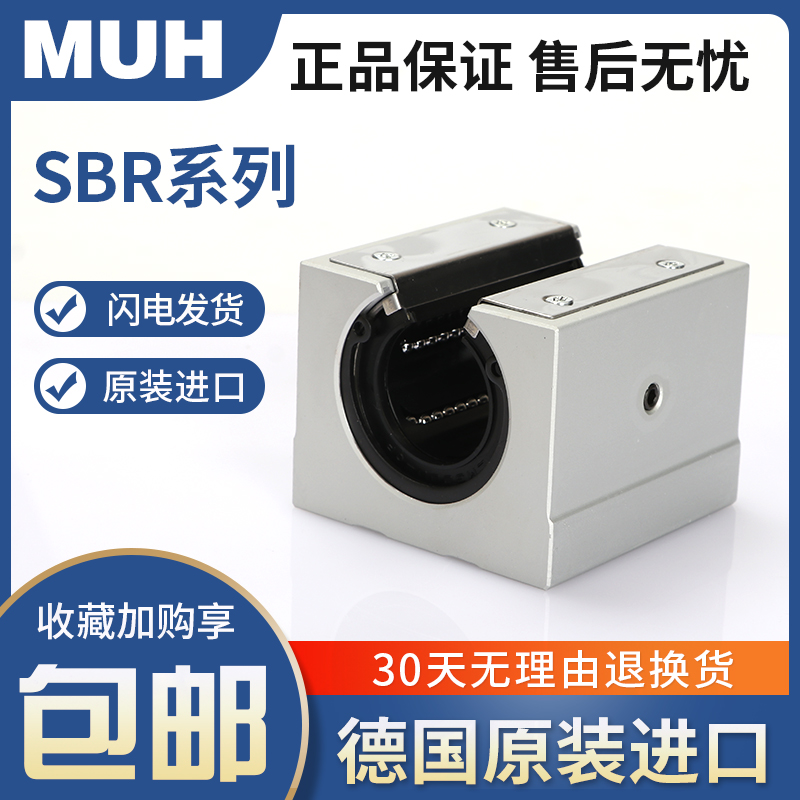 直线开口箱式滑块轴承座SBR16UU LM16UUOP直线轴承尺寸16*28*37