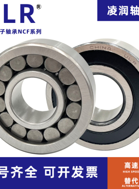 圆柱滚子轴承带密封 NCL NCF 1016 1017 1018 1019 1020 1021 V