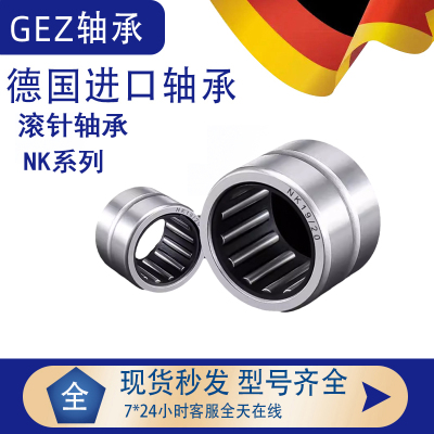 GEZ单向滚针轴承德国GEZ进口单
