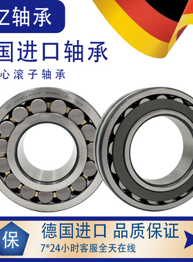 德国进口GEZ调心滚子轴承23984 23988 23992 23996  CA/CC