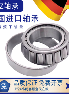 德国进口GEZ双列圆锥滚子轴承31976/31980/31984/31992/
