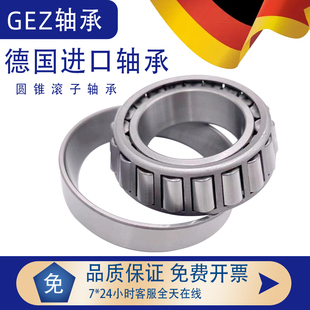 德国进口GEZ圆锥滚子轴承32072 32076
