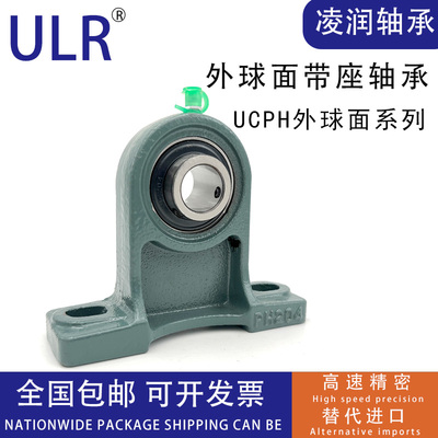 外球面立式加高座带座UCPH203