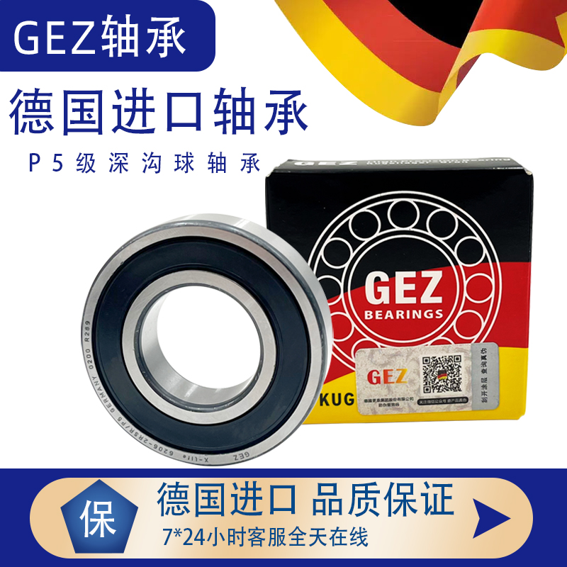 德国进口GEZ轴承大全61876轴承61880 61884 61888 61892 61896 M