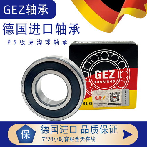 德国进口GEZ304不锈钢轴承耐腐蚀S61910/61911/61912/61913/61914