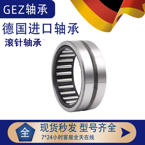 进口GEZ滚针轴承TAF152312 152512 152316 152320 162416 162420