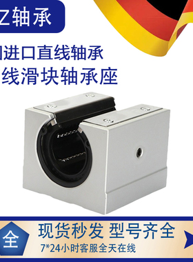 直线开口箱式滑块轴承座SBR50UU LM50UUOP直线轴承尺寸50*80*100