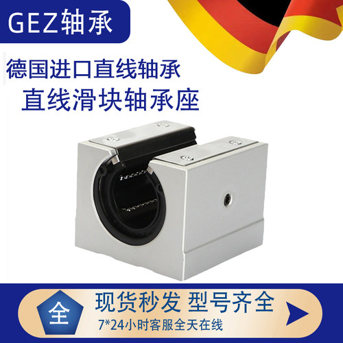 直线开口箱式滑块轴承座SBR50UU LM50UUOP直线轴承尺寸50*80*100