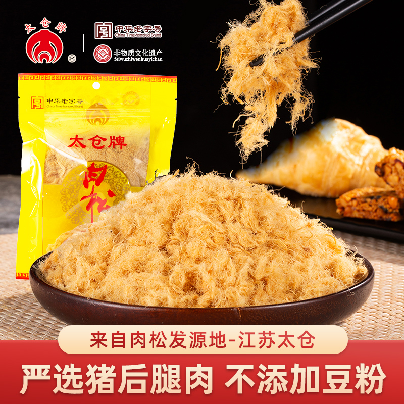 太仓拌饭寿司官方店肉松