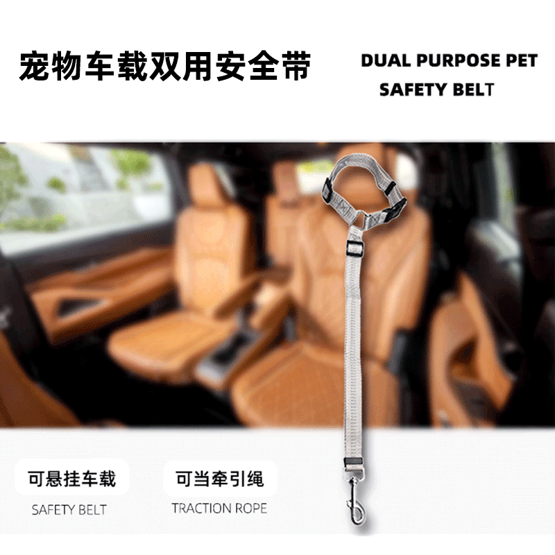 宠物狗狗安全带外出胸背带小狗汽车安全扣大狗车载用品狗坐车神器,宠物/宠物食品及用品,猫狗汽车安全带,淘宝优惠券,粉丝福利购,淘宝优惠卷