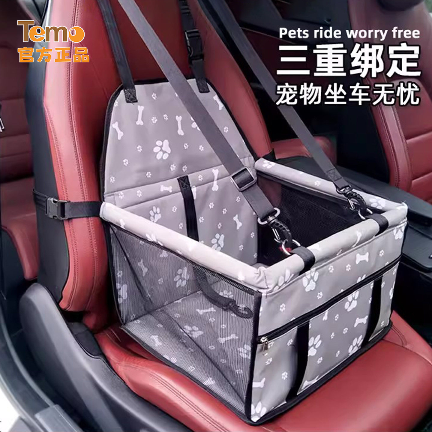 宠物车载窝狗狗车载座椅狗坐车神器车载垫狗车汽车垫前排安全座椅,宠物/宠物食品及用品,猫狗车载垫,淘宝优惠券,粉丝福利购,淘宝优惠卷