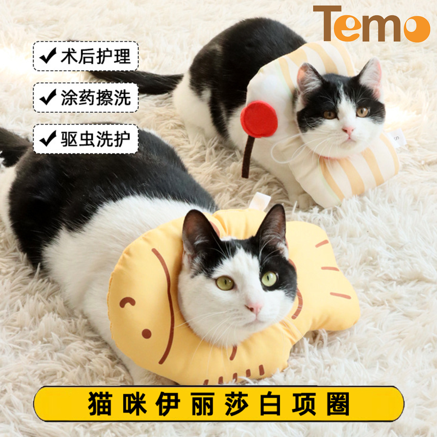 伊丽莎白项圈绝育透气舒适