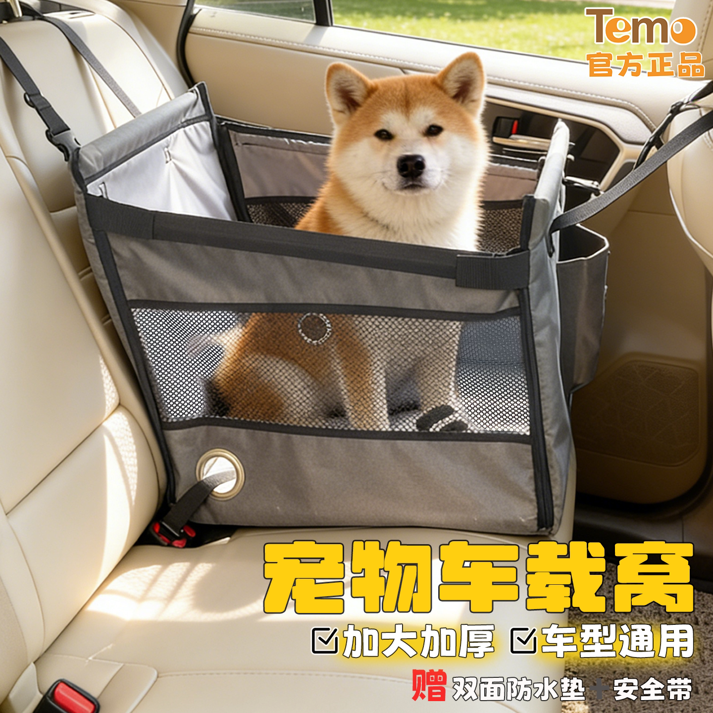 车载狗窝小狗坐车神器狗狗车载座椅宠物车载垫前排狗外出安全座椅