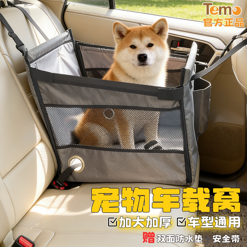 宠物车载座椅宠物坐车防毛防脏