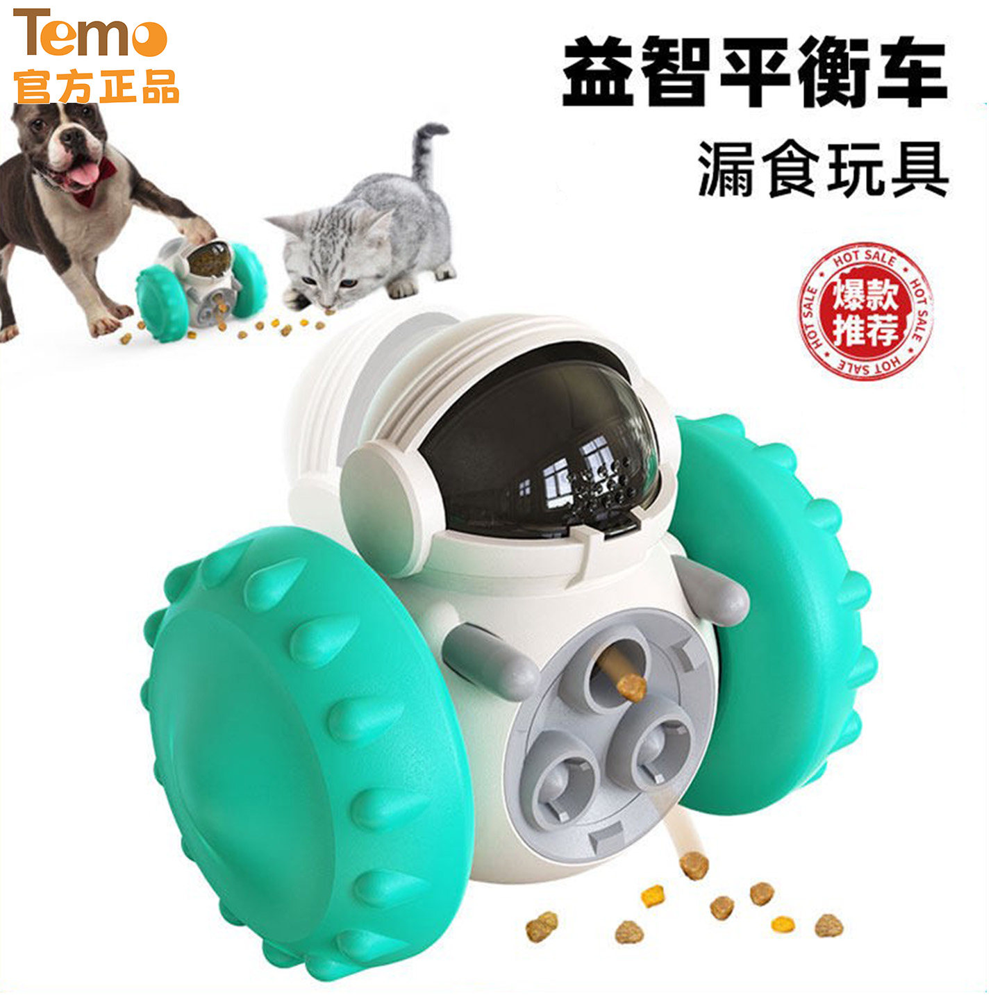 宠物摇摆漏食球狗狗漏食玩具不倒翁漏食球狗益智解闷猫咪零食玩具
