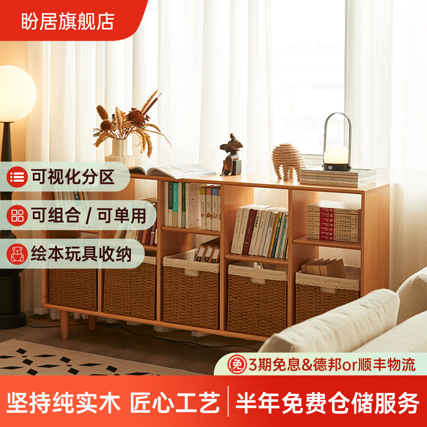 北欧实木书柜格子柜矮柜组合九宫格书柜
