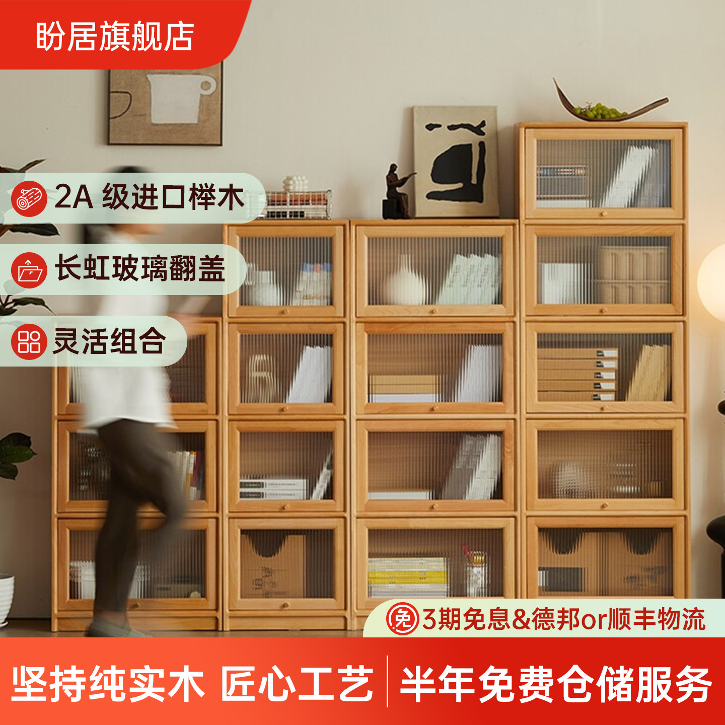 实木书柜带玻璃门防尘书柜组合家用窄柜简约置物架榉木书橱格子柜