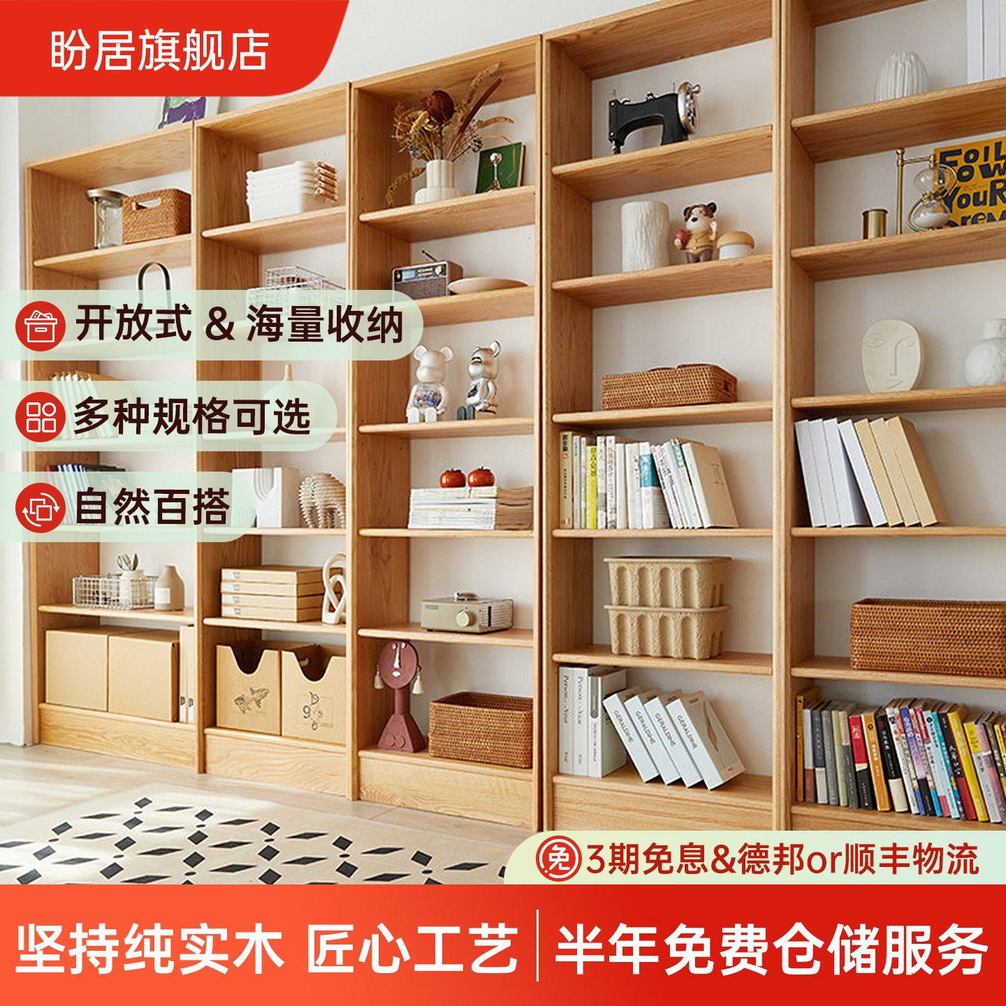 纯实木书架落地置物架多层组合家用橡木格子书架榉木加厚一体靠墙