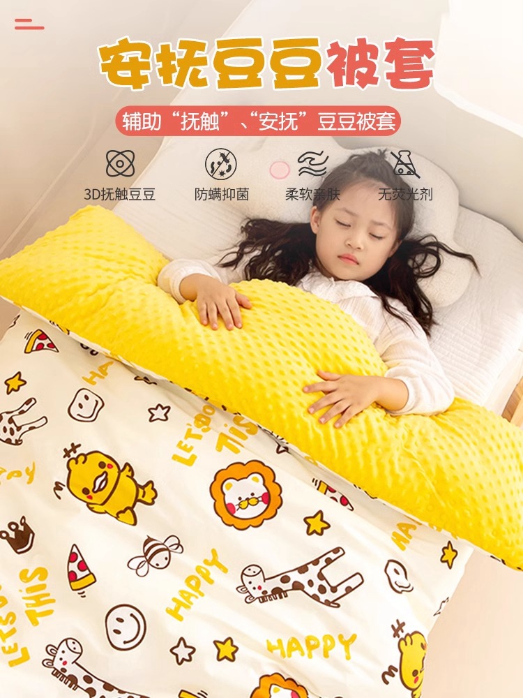 婴儿被套牛奶绒a类120x150cm儿童单件幼儿园宝宝专用豆豆小被罩