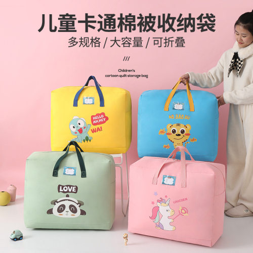 幼儿园装棉被收纳袋卡通学生衣服收纳包搬家打包袋儿童棉被袋