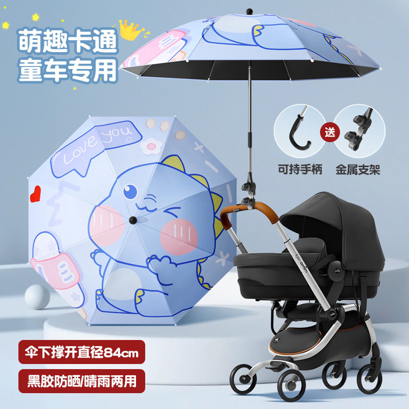 婴儿车遮阳伞通用宝宝溜娃神器太阳伞遛娃小雨伞蓬手推车防晒伞,婴童用品,儿童雨伞/防晒伞,淘宝优惠券,粉丝福利购,淘宝优惠卷